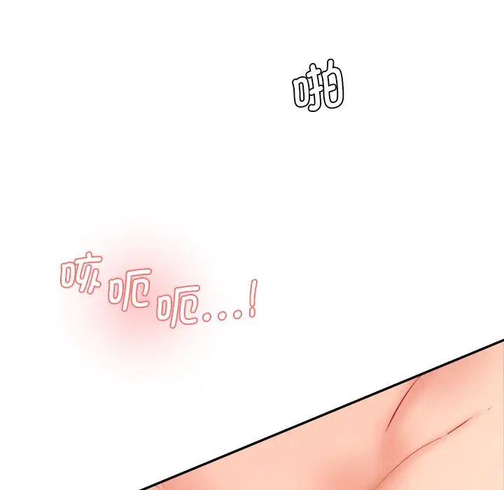 情迷研究室第26话