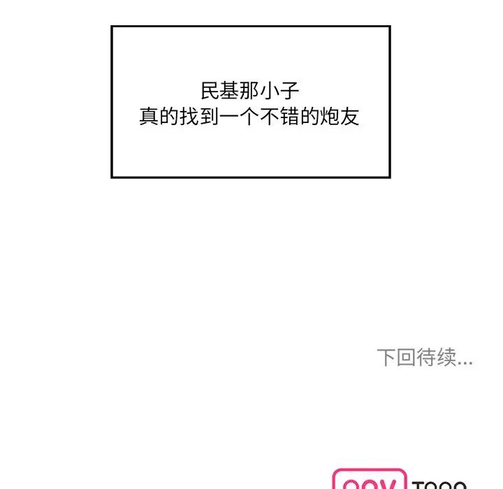 情迷研究室第26话