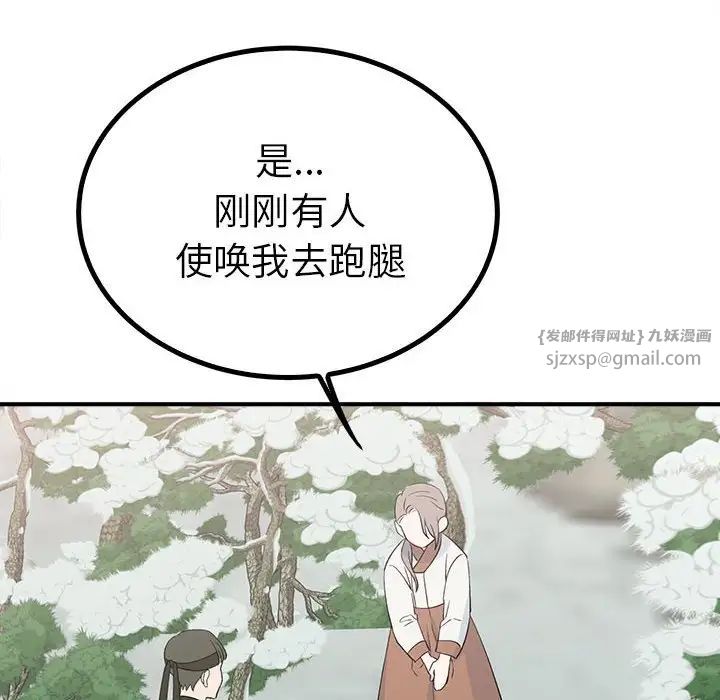 毒酒第16话
