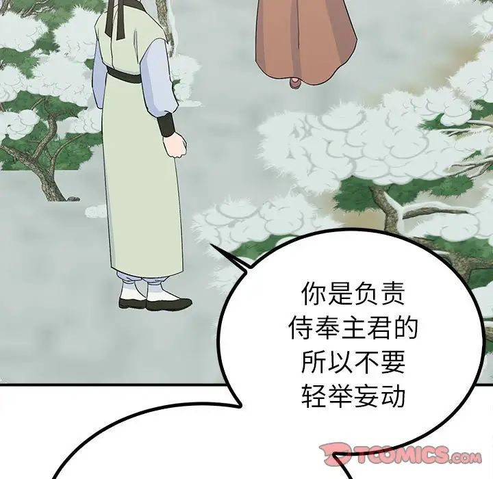 毒酒第16话