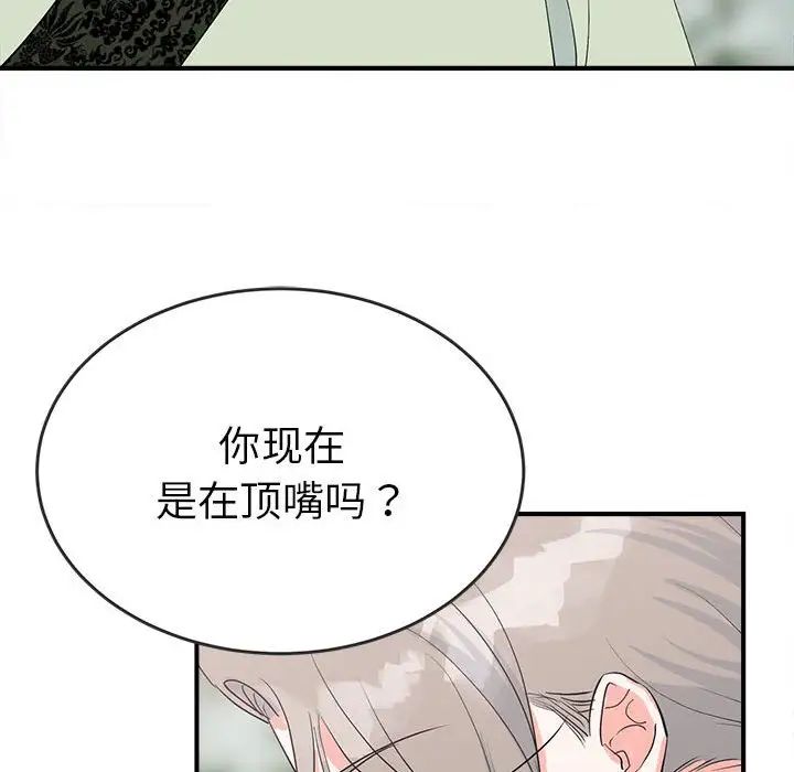 毒酒第16话