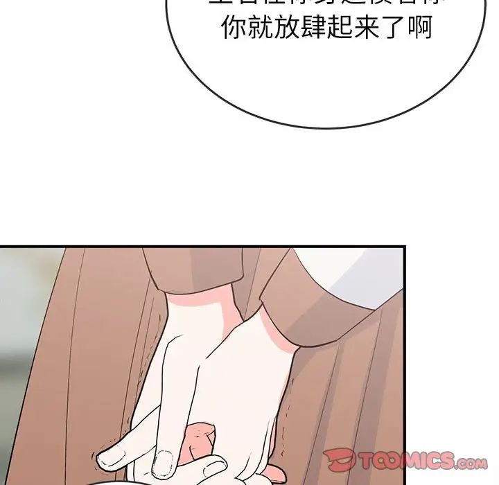 毒酒第16话