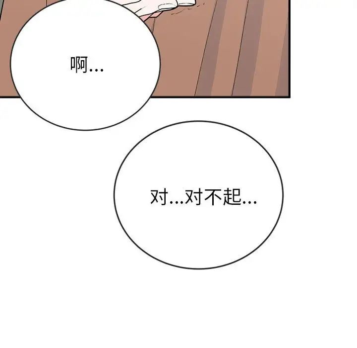 毒酒第16话