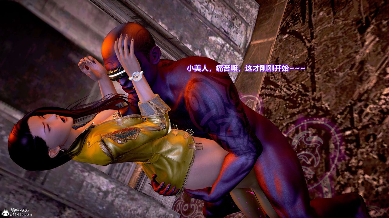 [3D]肉丝女骑士陷落第10话