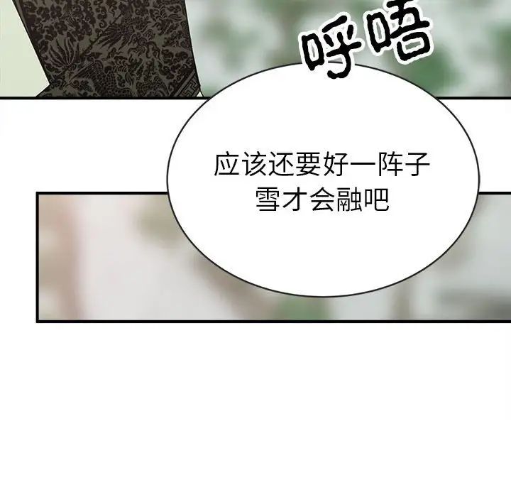 毒酒第16话
