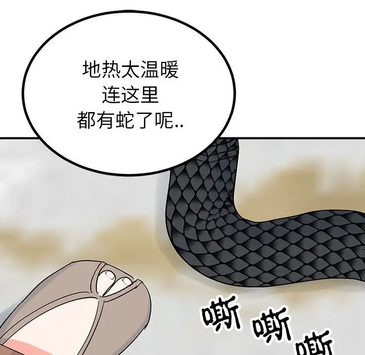 毒酒第16话
