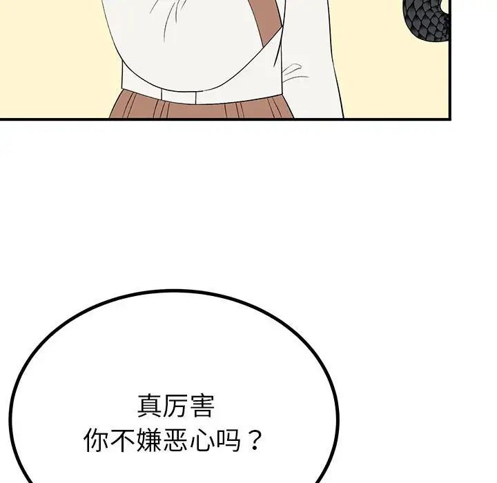 毒酒第16话