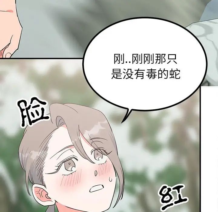 毒酒第16话