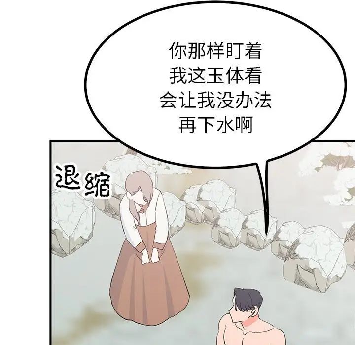 毒酒第16话