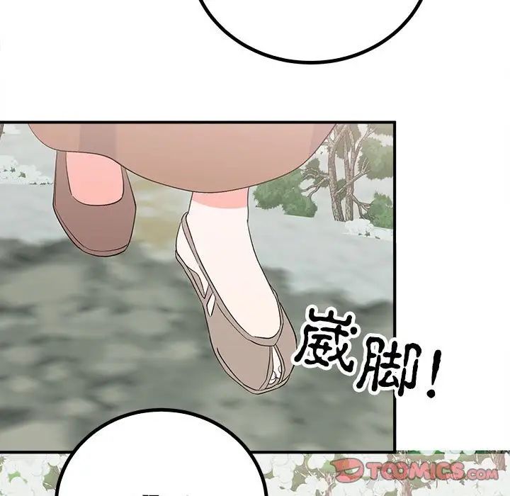 毒酒第16话