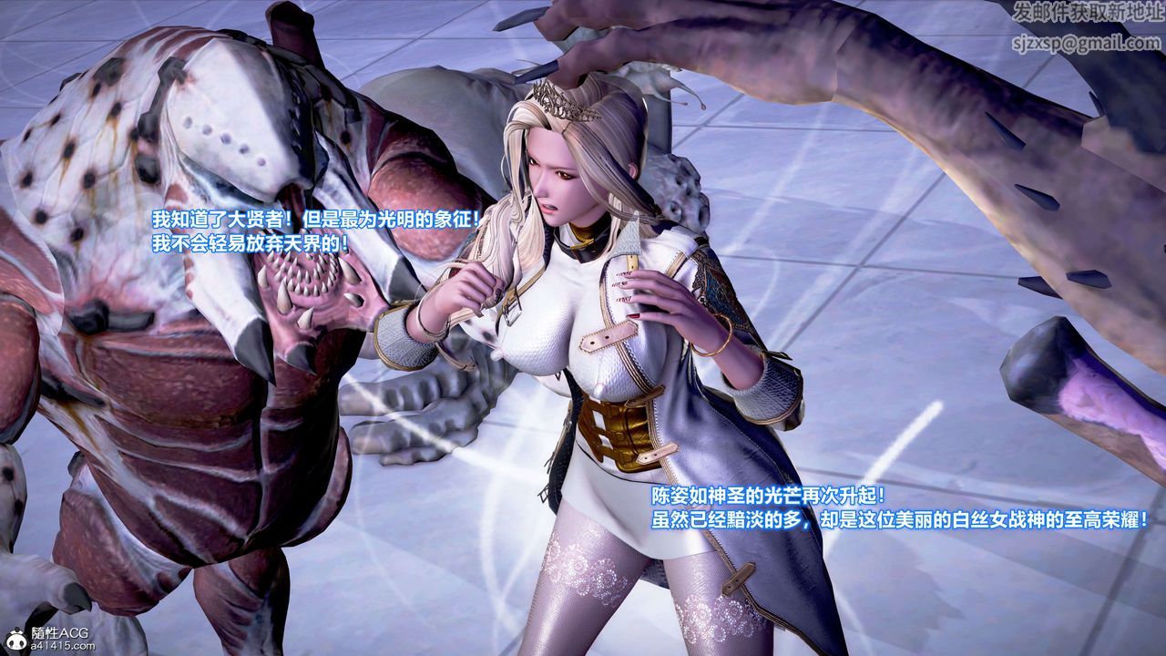 [3D]肉丝女骑士陷落第10话