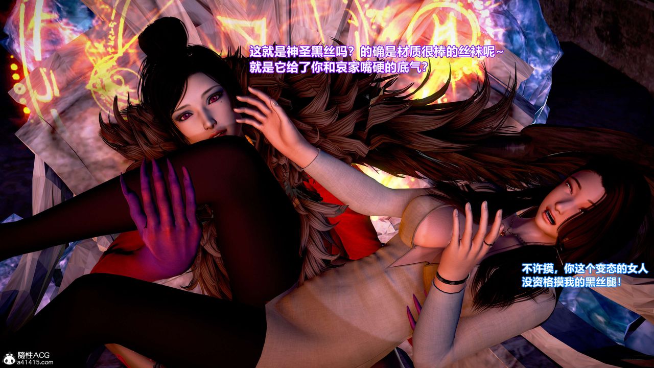 [3D]肉絲女騎士陷落第10話