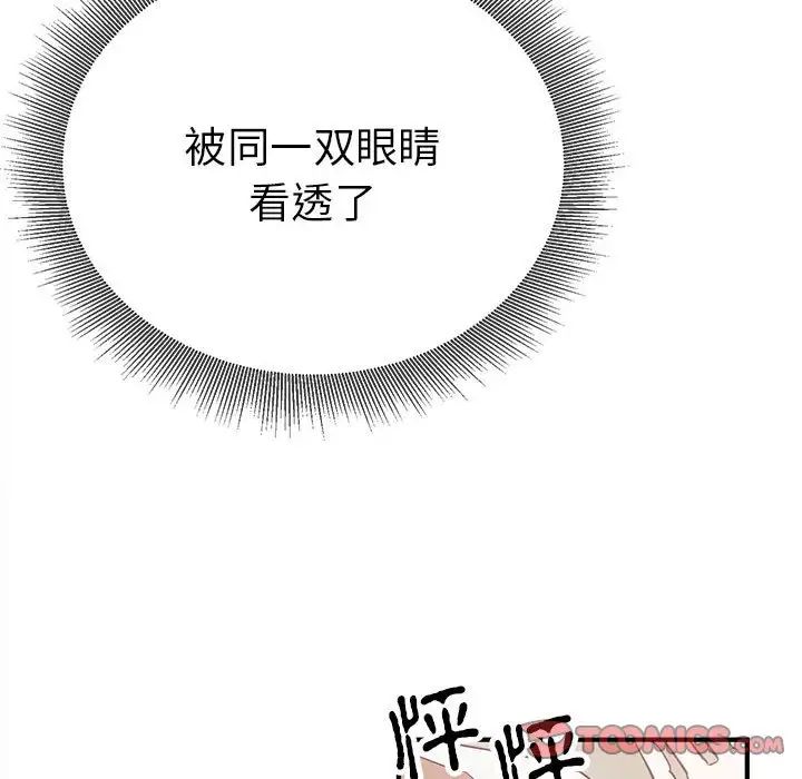 毒酒第16话