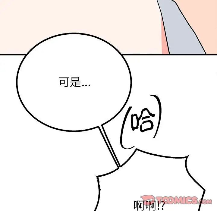 毒酒第16话