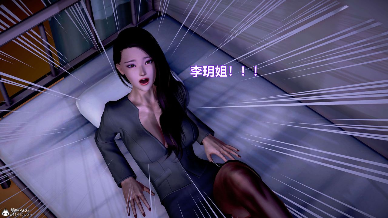 [3D]肉丝女骑士陷落第11话