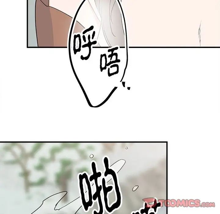 毒酒第16话
