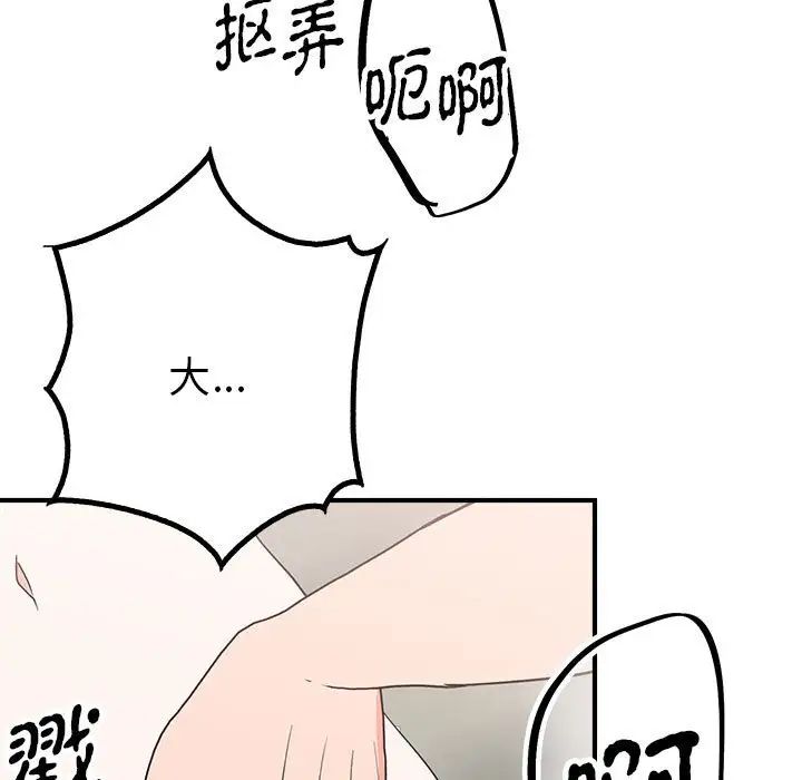 毒酒第16话