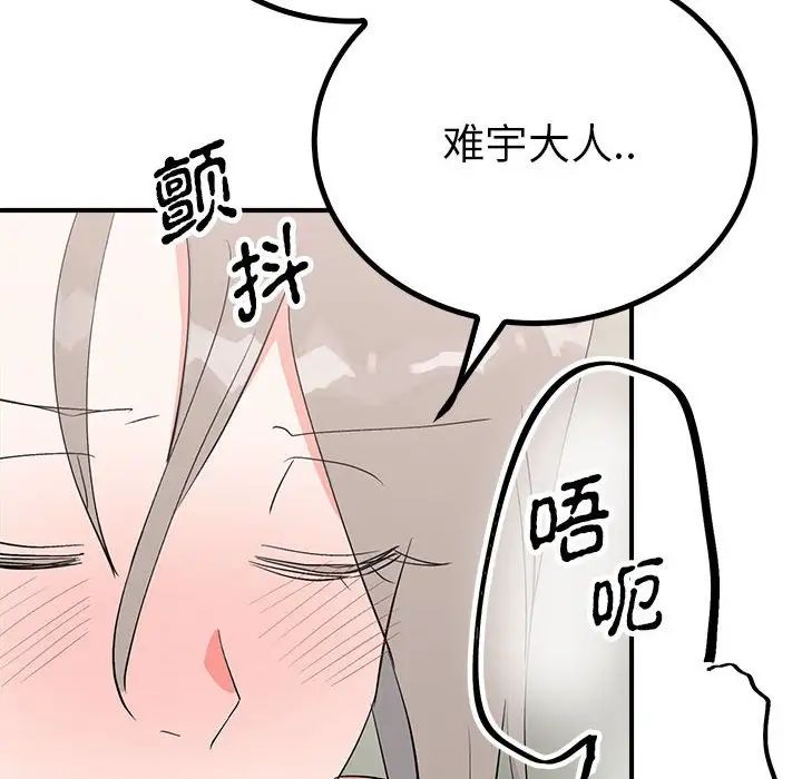 毒酒第16话