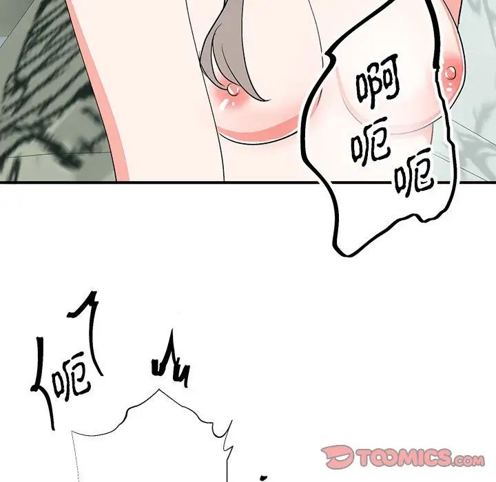 毒酒第16话