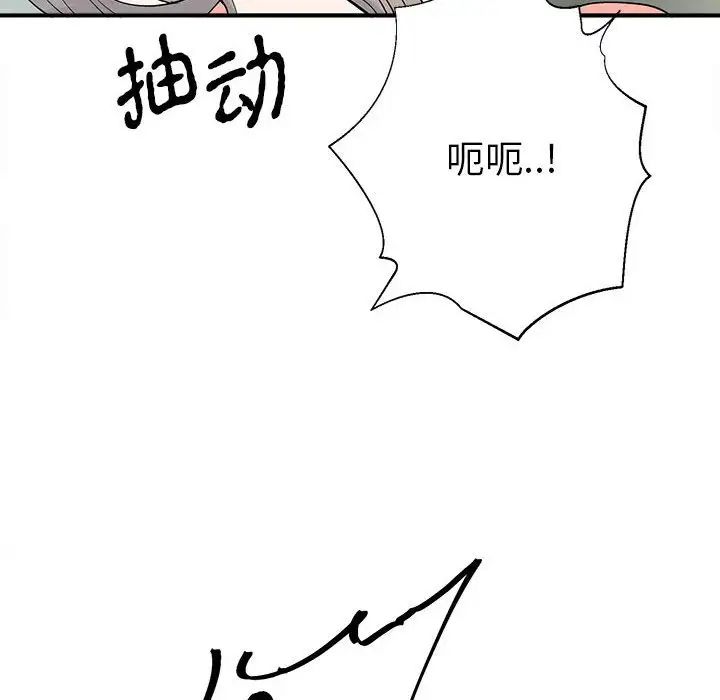 毒酒第16话