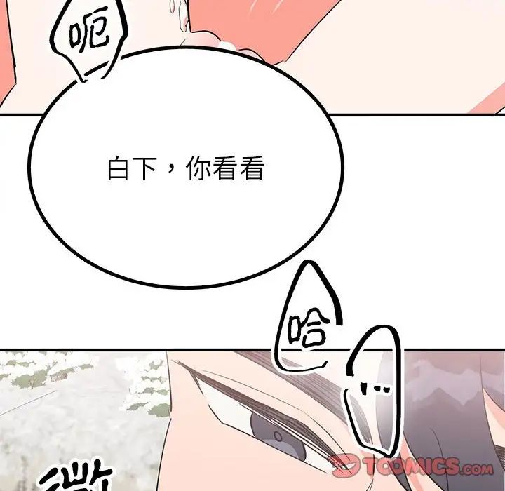 毒酒第16话