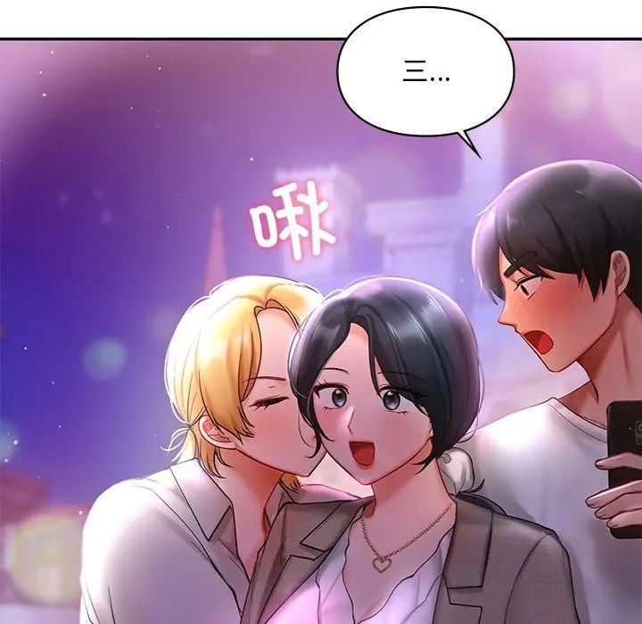 爱的游乐园第18话