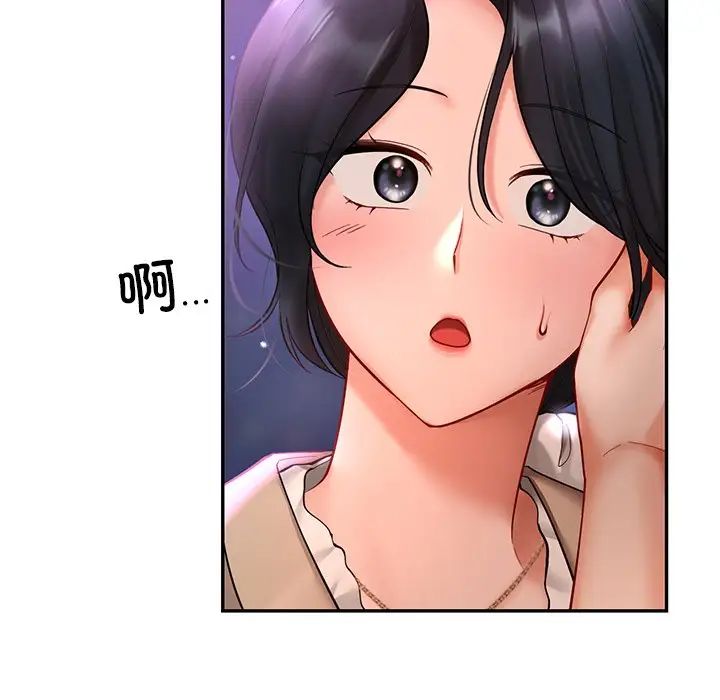 爱的游乐园第18话