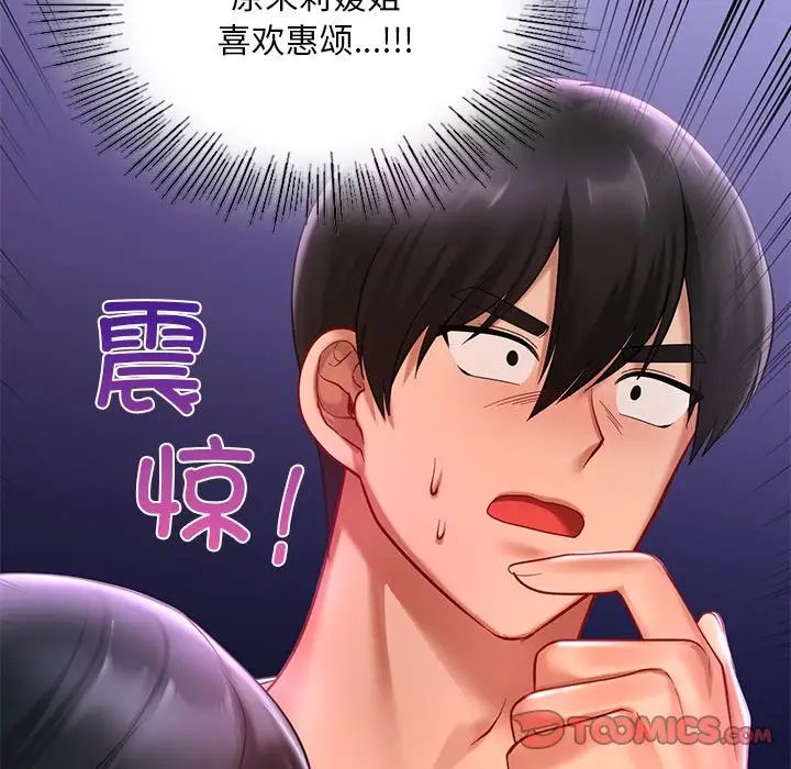 爱的游乐园第18话