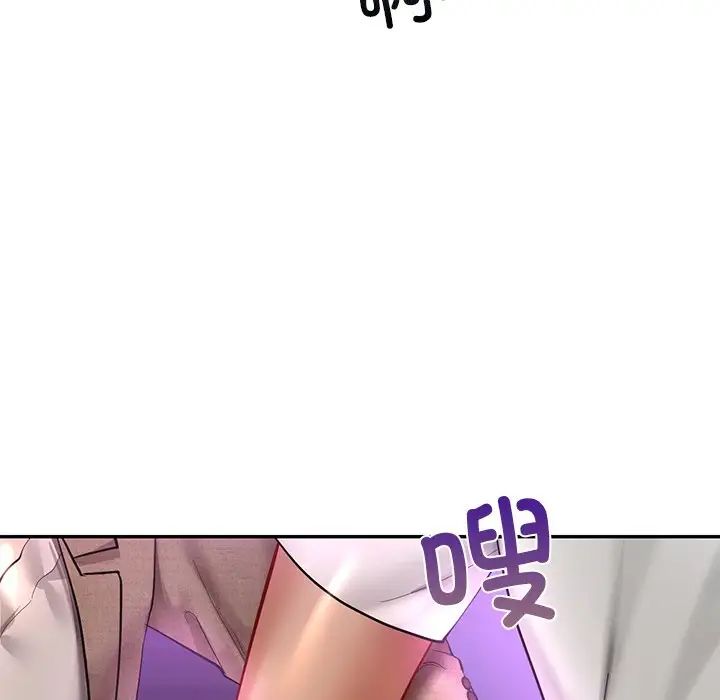 爱的游乐园第18话