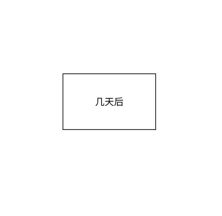 爱的游乐园第18话