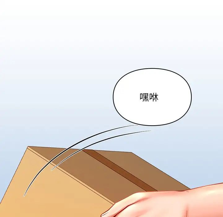 爱的游乐园第18话