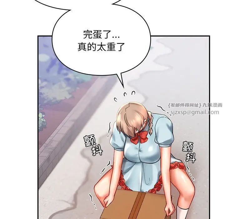 爱的游乐园第18话