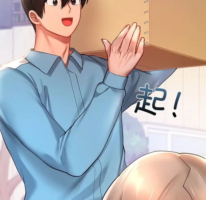 爱的游乐园第18话