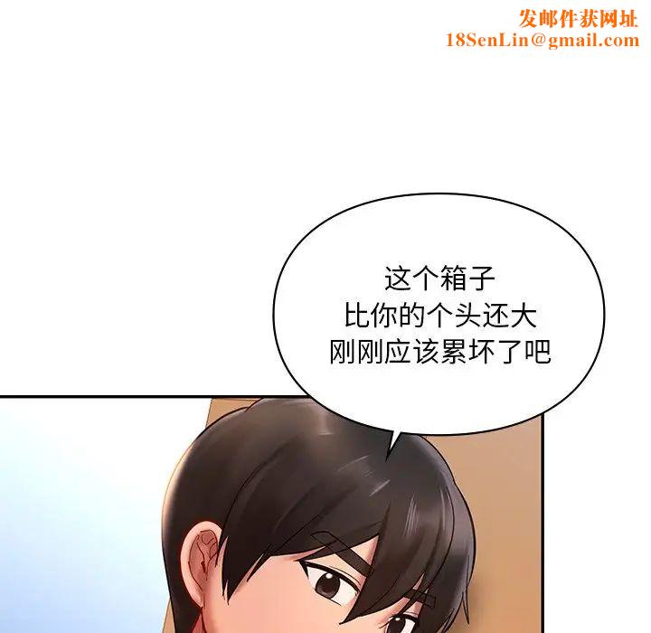 爱的游乐园第18话