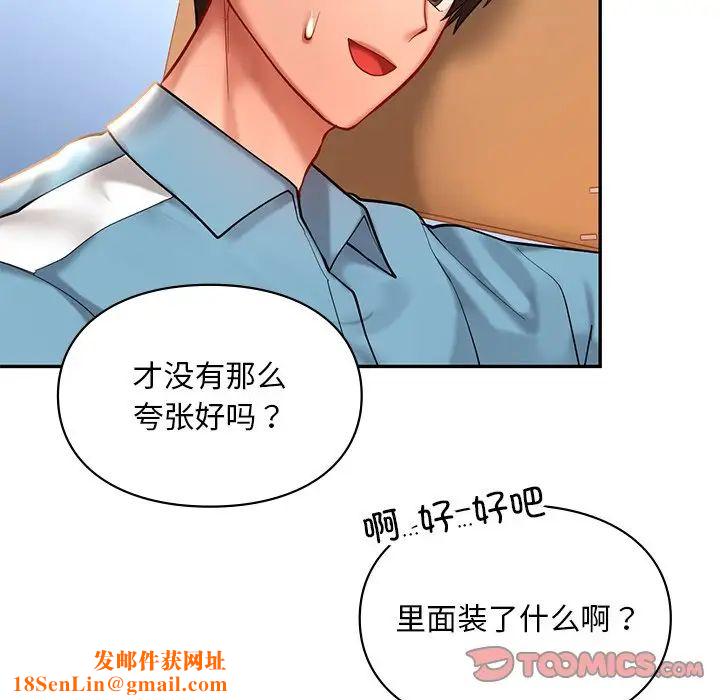 爱的游乐园第18话