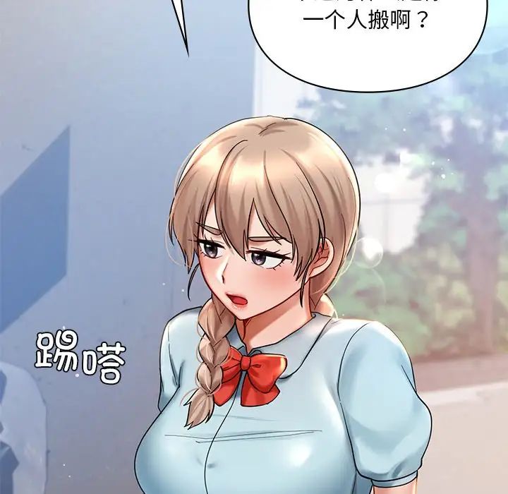 爱的游乐园第18话