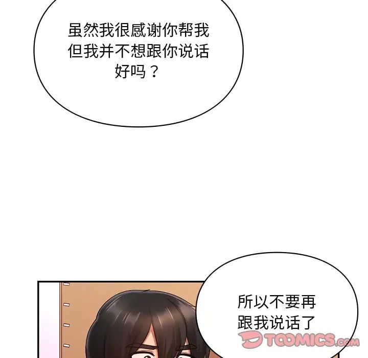 爱的游乐园第18话