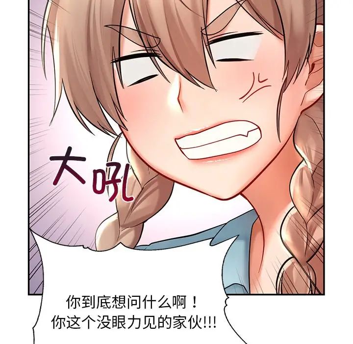 爱的游乐园第18话