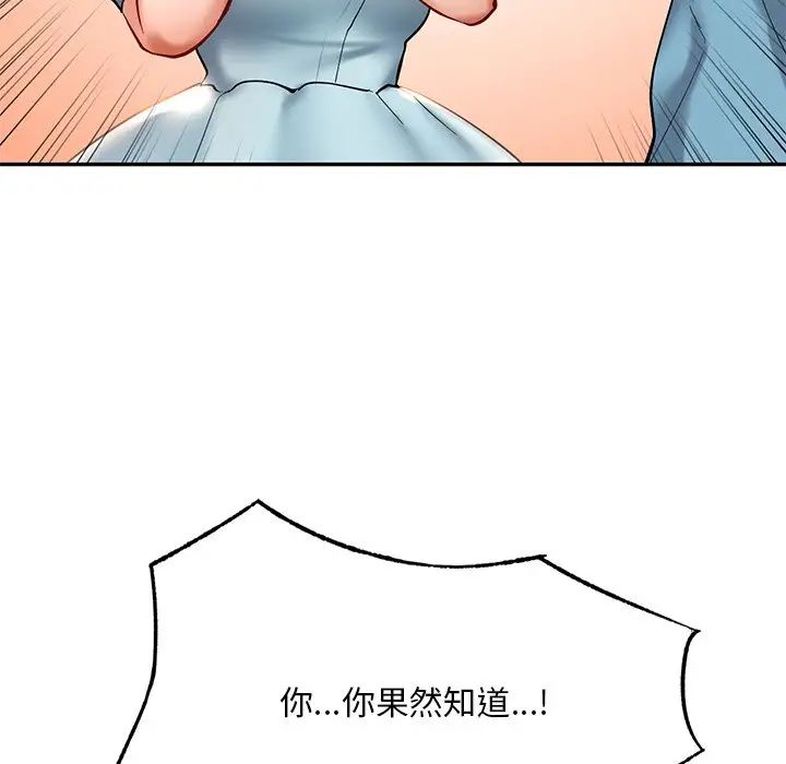 爱的游乐园第18话