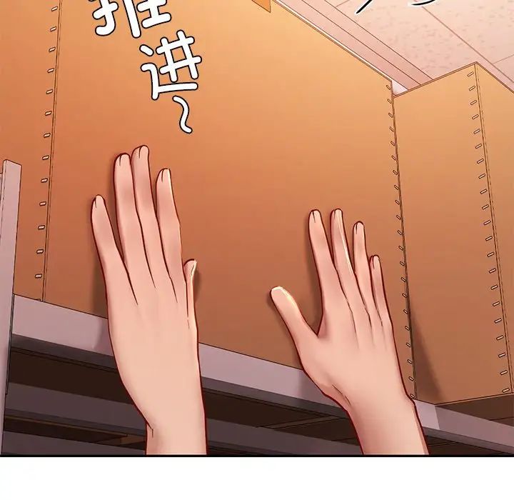 爱的游乐园第18话