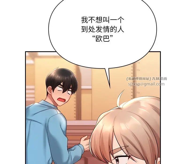 爱的游乐园第18话