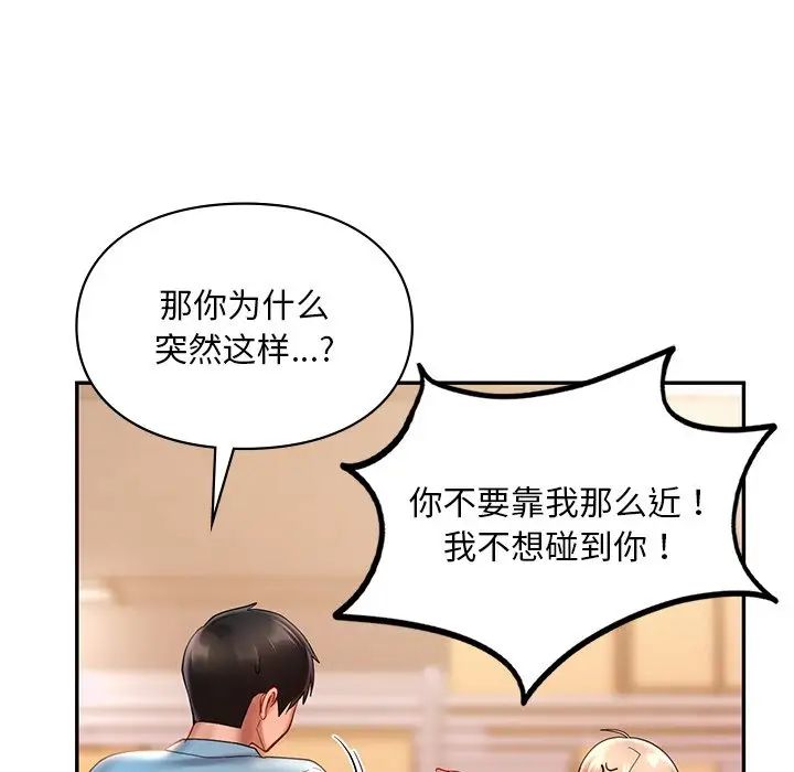 爱的游乐园第18话