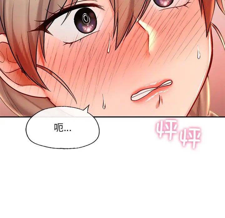 爱的游乐园第18话