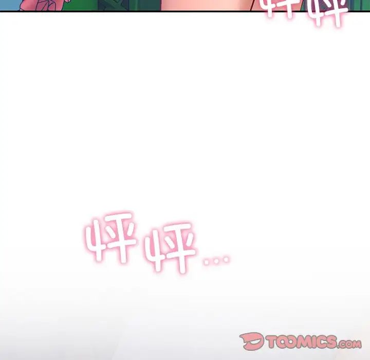 爱的游乐园第18话