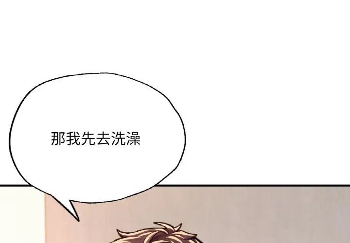 成为人上人第12话