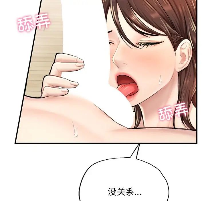 成为人上人第12话