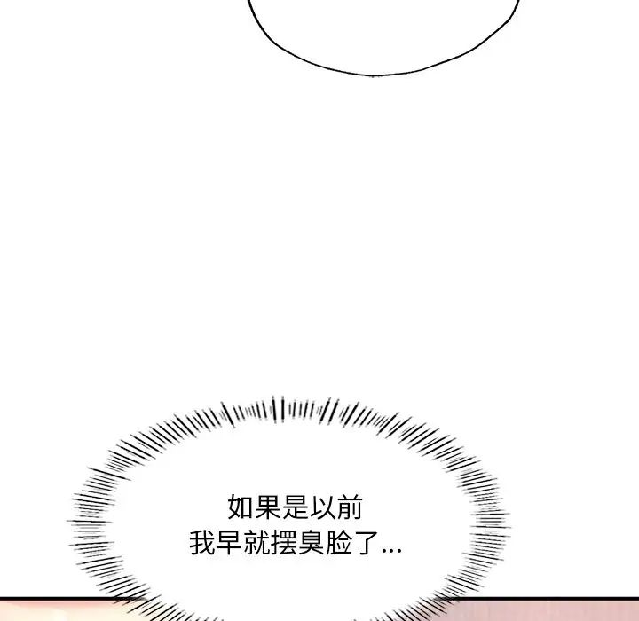 成为人上人第12话