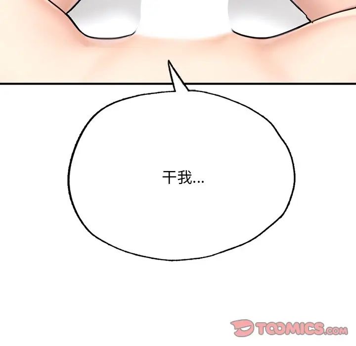 成为人上人第12话