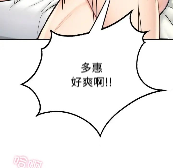成为人上人第12话