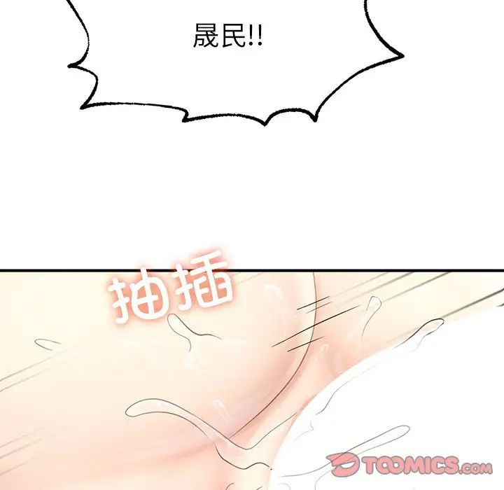 成为人上人第12话